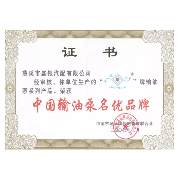 Certification of top brand