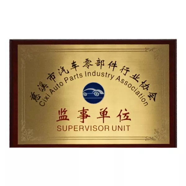 Cixi auto parts Industry Association