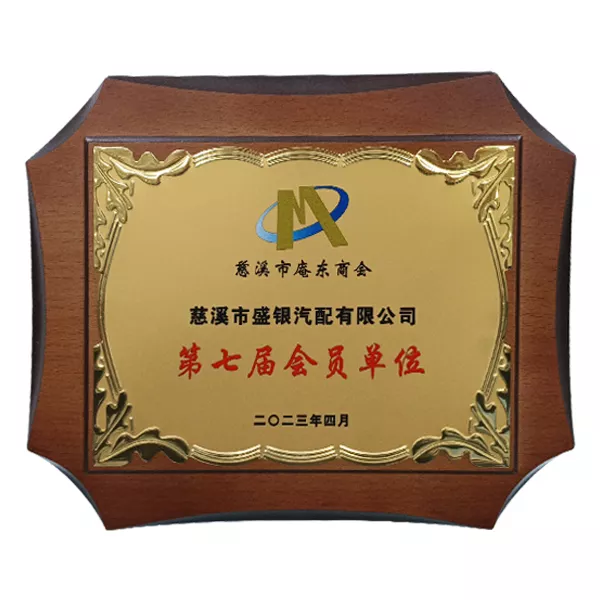 Cixi City Andong Chamber of commerce