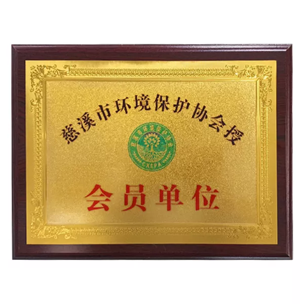 Cixi City Environmental Protection Association