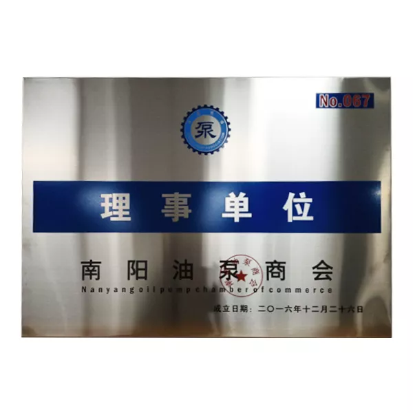 Nanyang oil pump Chamber of Commerce